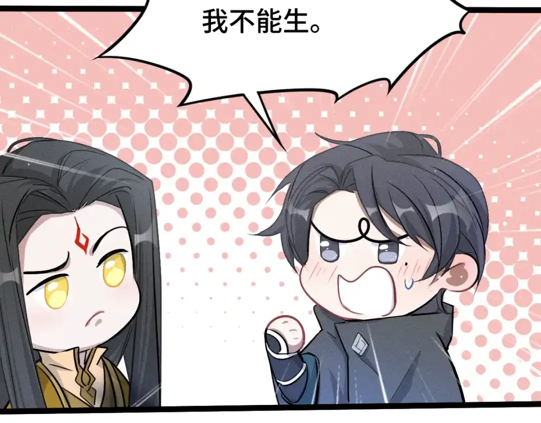 《魂兵之戈》第87话 新的发现（上） 第14页