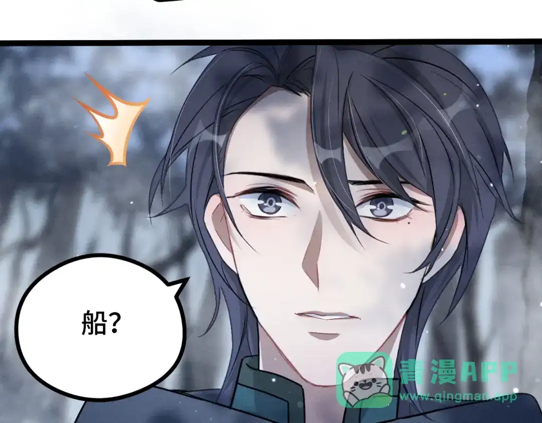 《魂兵之戈》第87话 新的发现（上） 第31页
