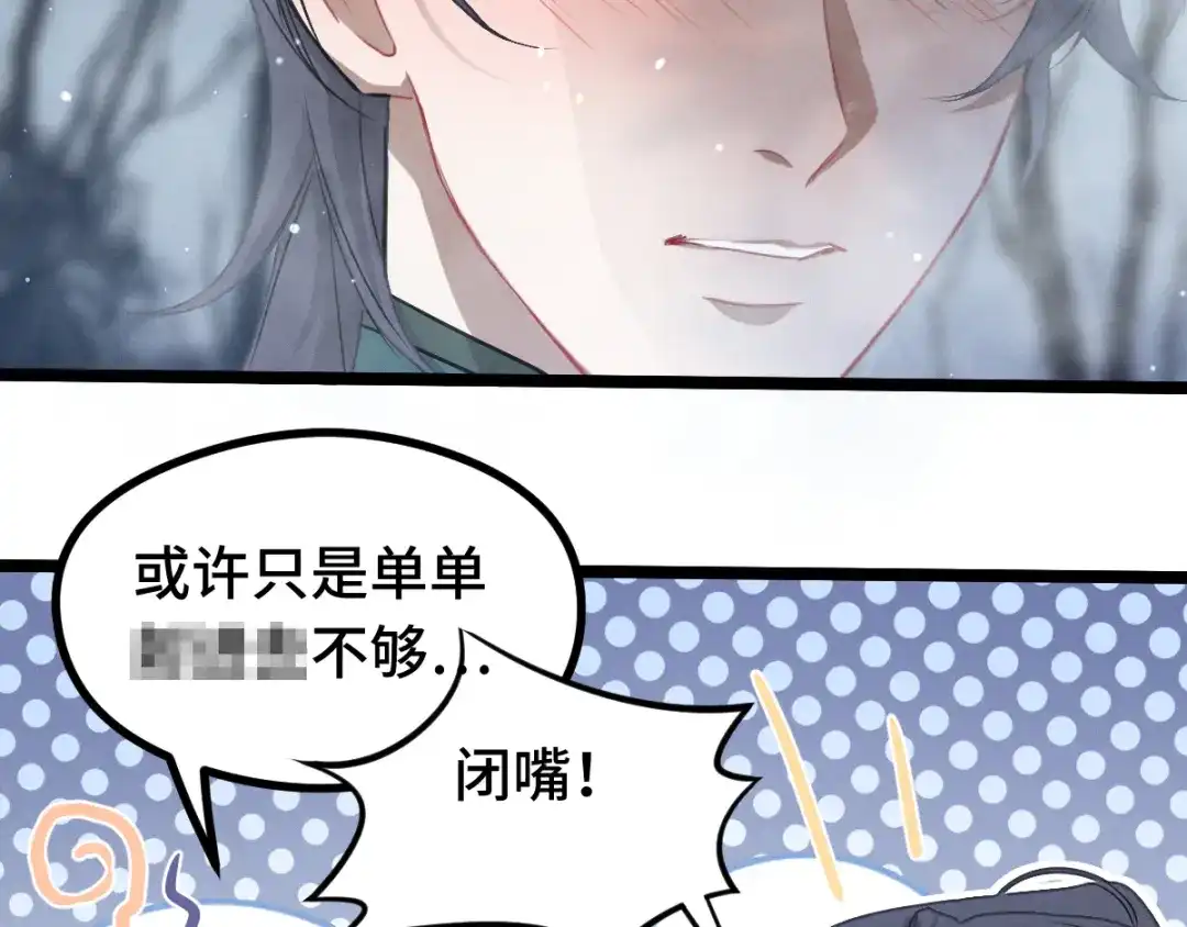 《魂兵之戈》第87话 新的发现（上） 第18页
