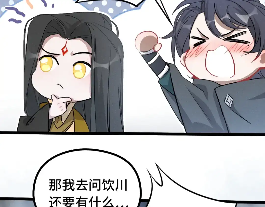 《魂兵之戈》第87话 新的发现（上） 第19页