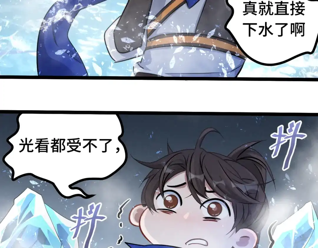 《魂兵之戈》第87话 新的发现（上） 第50页