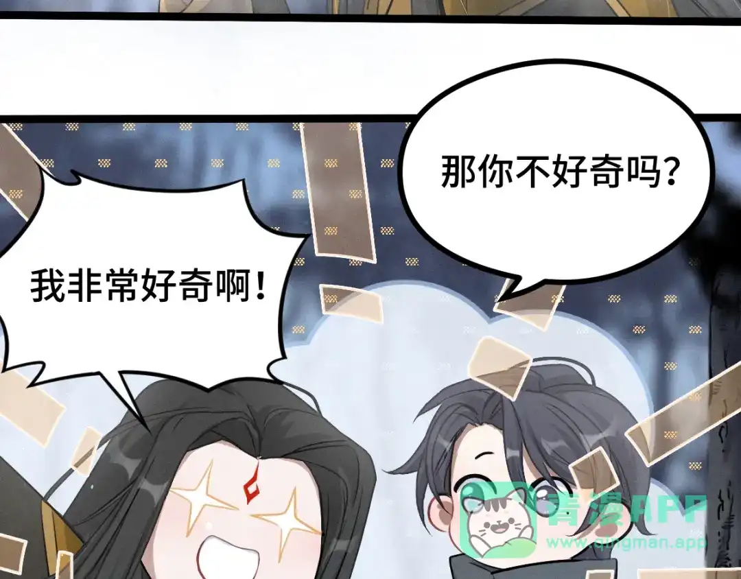 《魂兵之戈》第87话 新的发现（上） 第11页