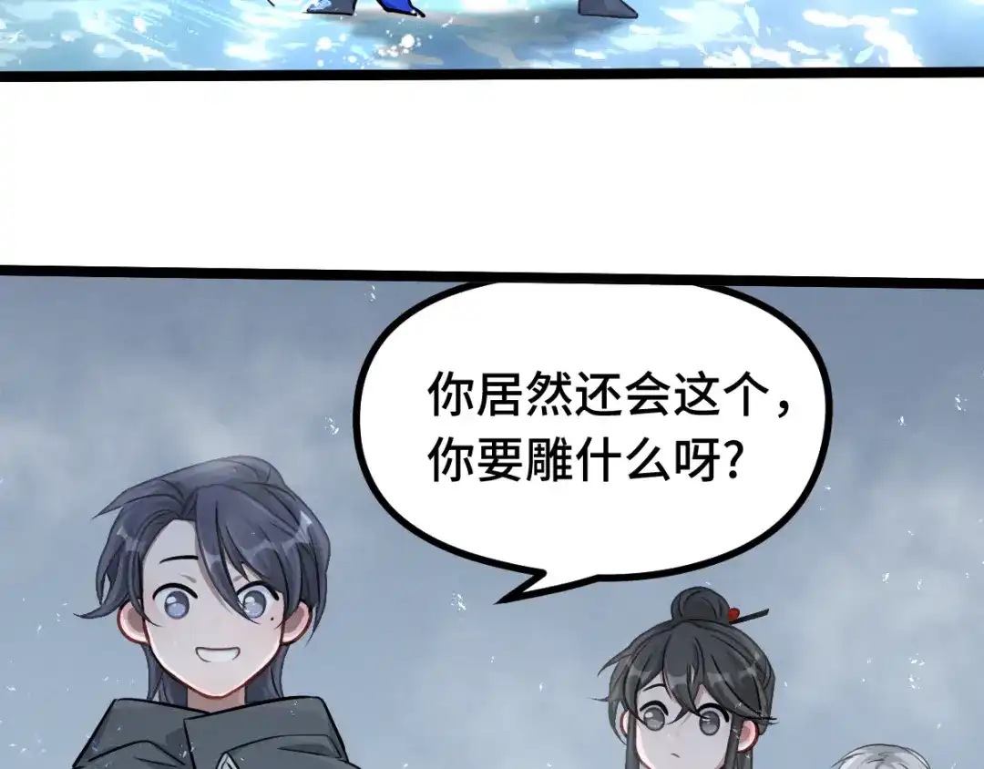 《魂兵之戈》第87话 新的发现（上） 第55页