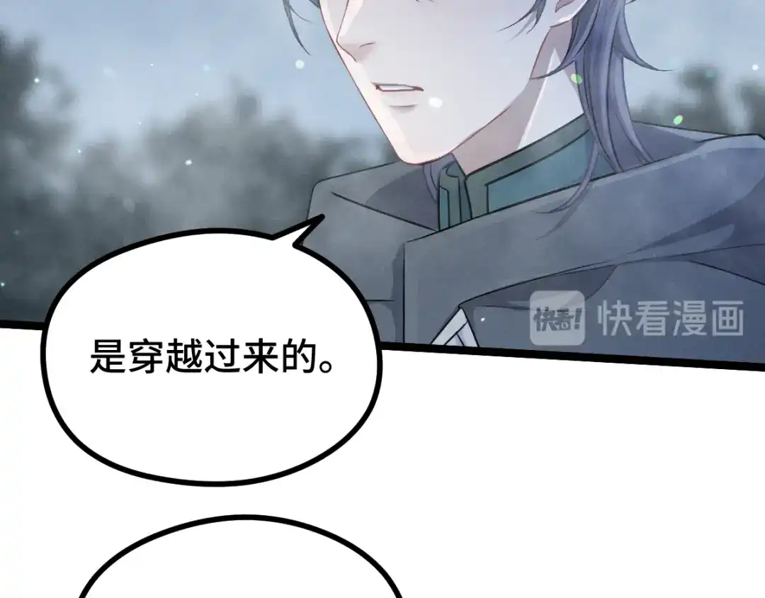 《魂兵之戈》第87话 新的发现（上） 第42页