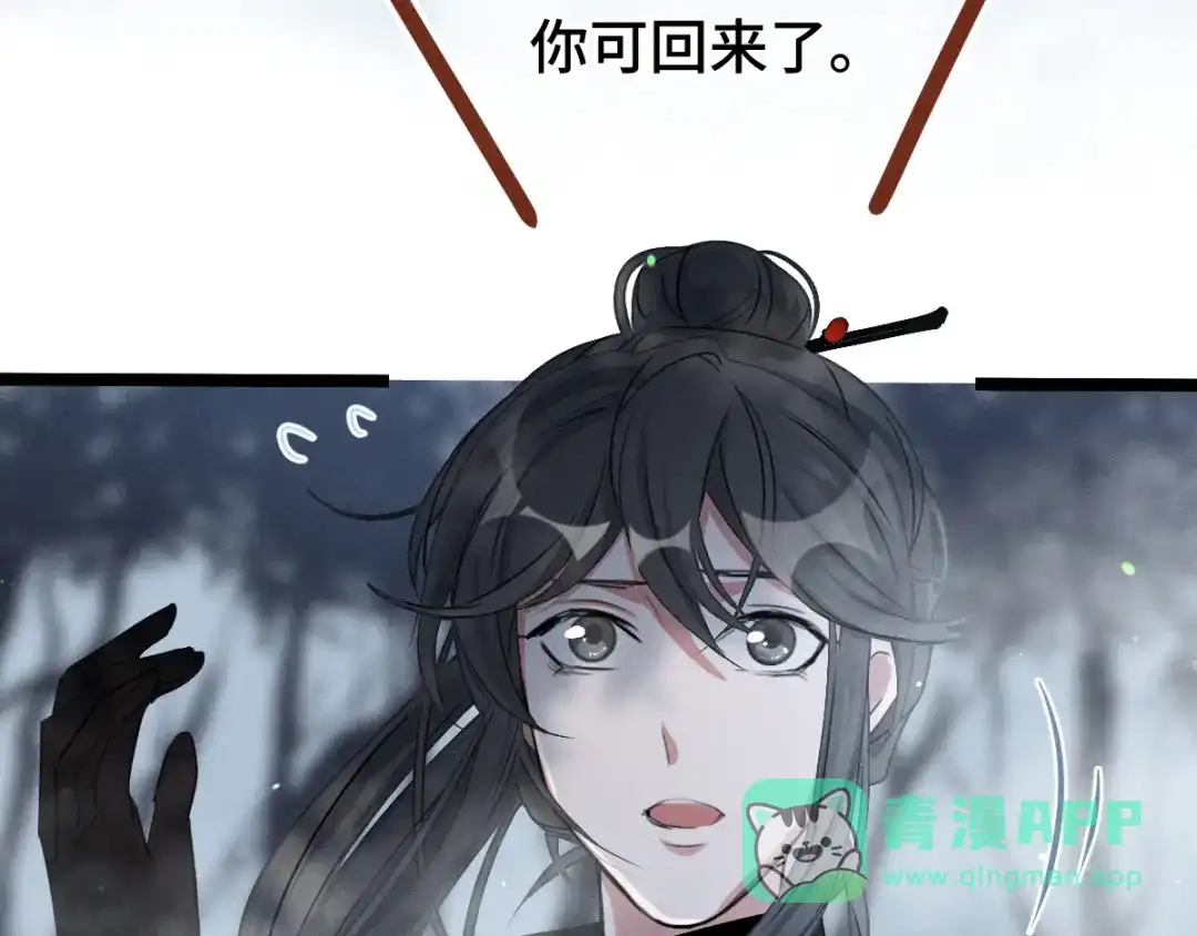 《魂兵之戈》第87话 新的发现（上） 第26页