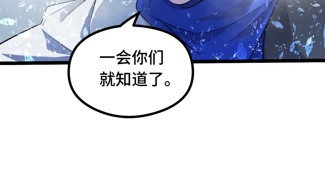 《魂兵之戈》第87话 新的发现（上） 第58页