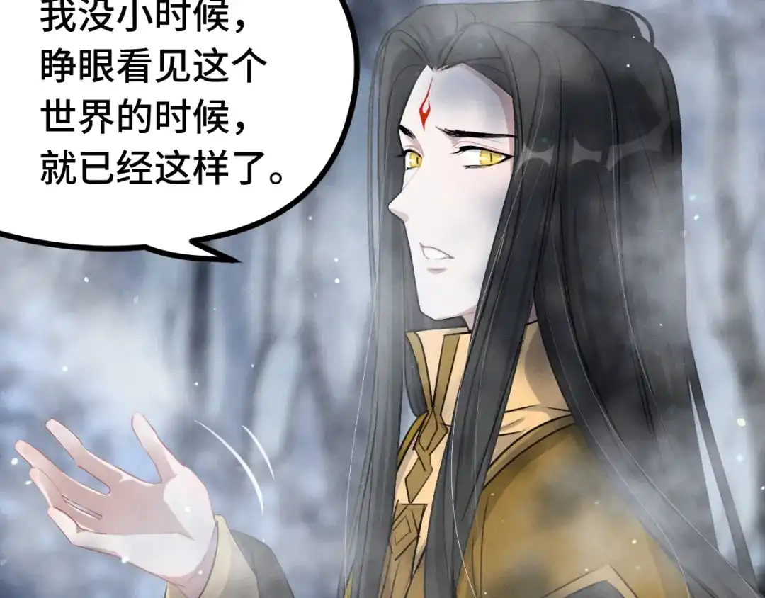 《魂兵之戈》第87话 新的发现（上） 第10页