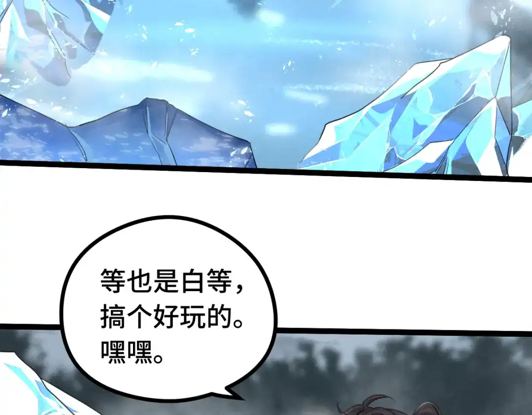 《魂兵之戈》第87话 新的发现（上） 第52页