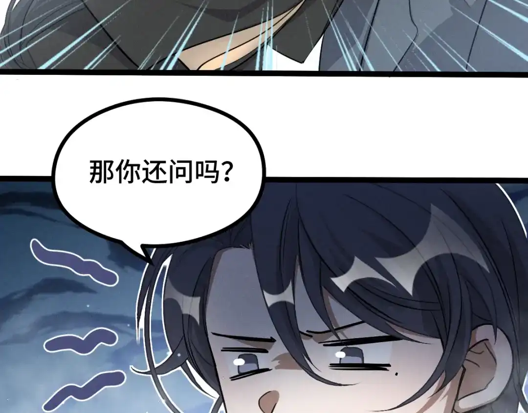 《魂兵之戈》第87话 新的发现（上） 第22页