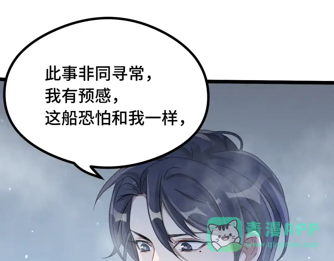 《魂兵之戈》第87话 新的发现（上） 第41页