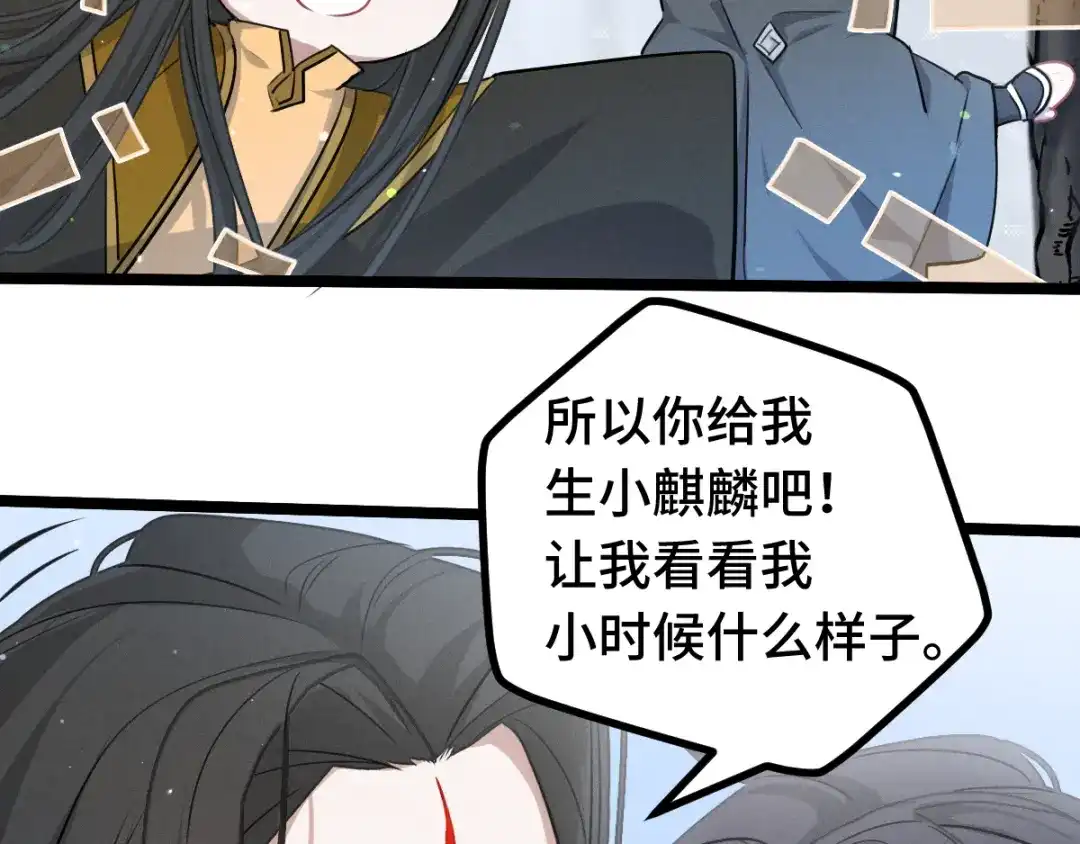 《魂兵之戈》第87话 新的发现（上） 第12页
