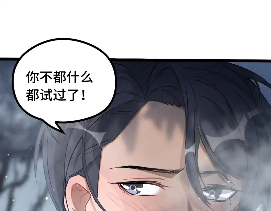 《魂兵之戈》第87话 新的发现（上） 第17页