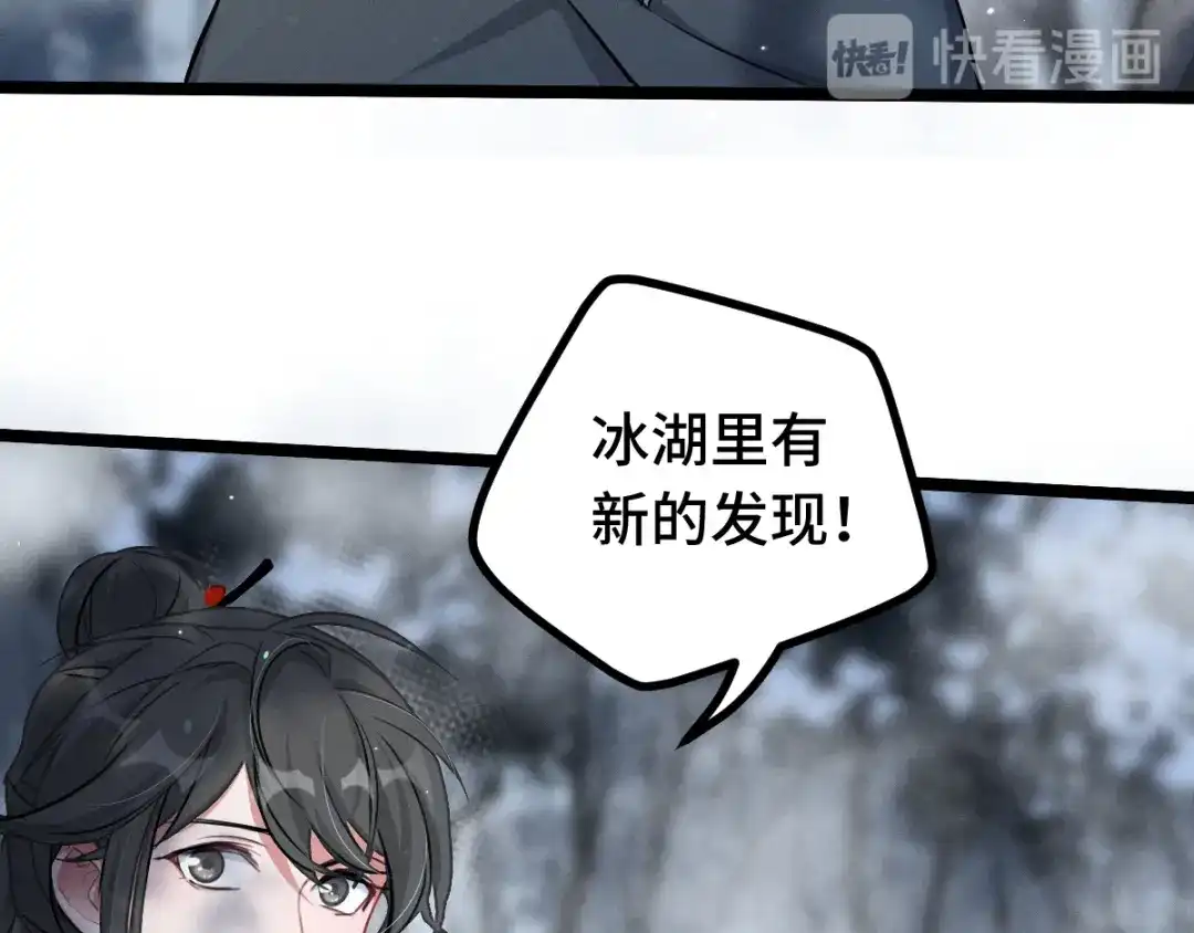 《魂兵之戈》第87话 新的发现（上） 第29页