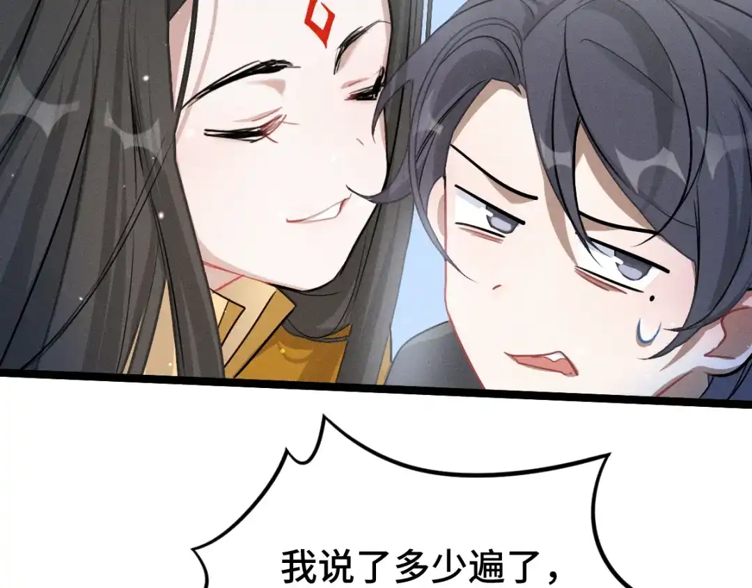 《魂兵之戈》第87话 新的发现（上） 第13页
