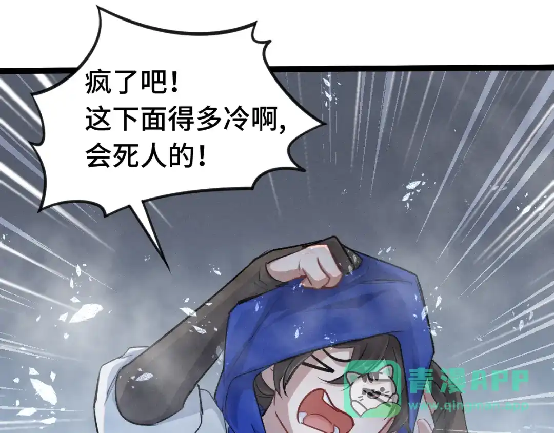 《魂兵之戈》第87话 新的发现（上） 第46页