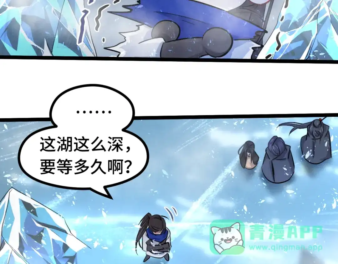 《魂兵之戈》第87话 新的发现（上） 第51页