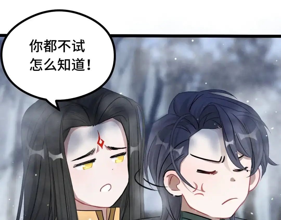 《魂兵之戈》第87话 新的发现（上） 第15页