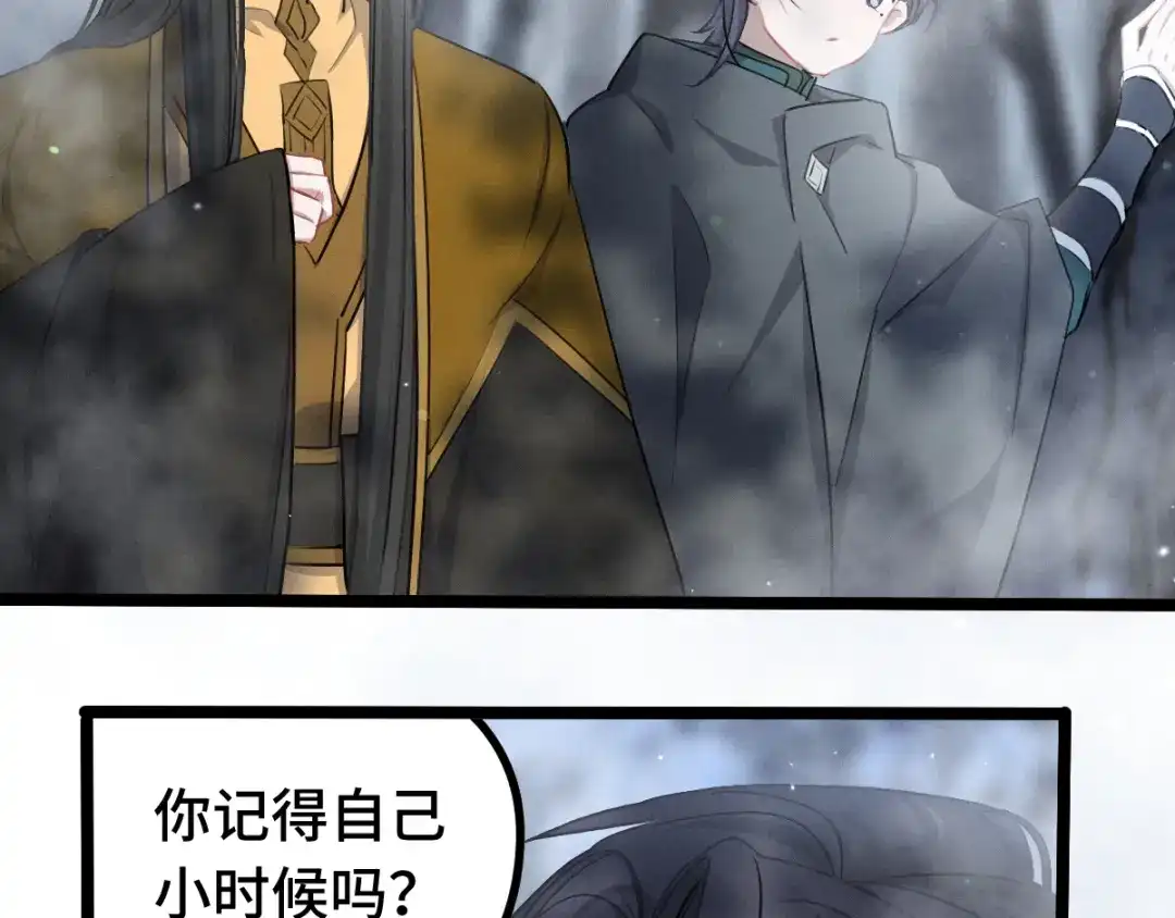 《魂兵之戈》第87话 新的发现（上） 第8页
