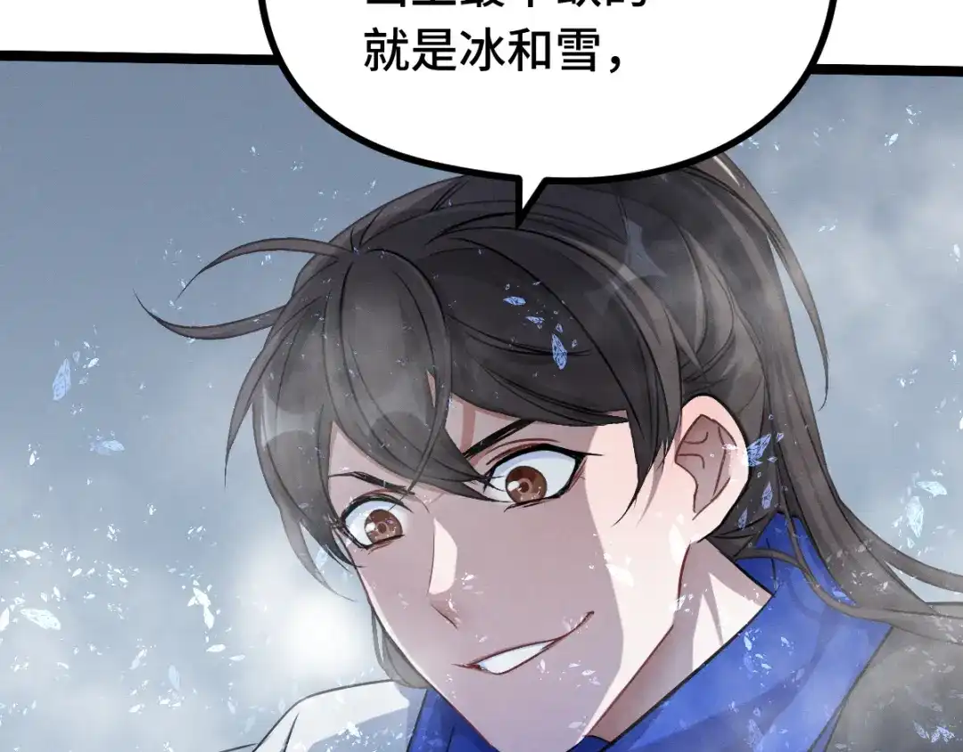 《魂兵之戈》第87话 新的发现（上） 第57页