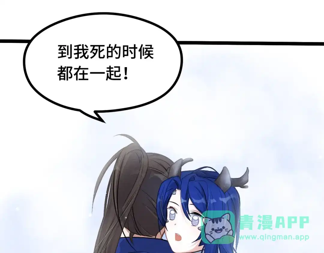 《魂兵之戈》第87话 新的发现（下） 第26页