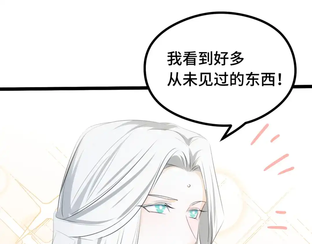 《魂兵之戈》第87话 新的发现（下） 第47页