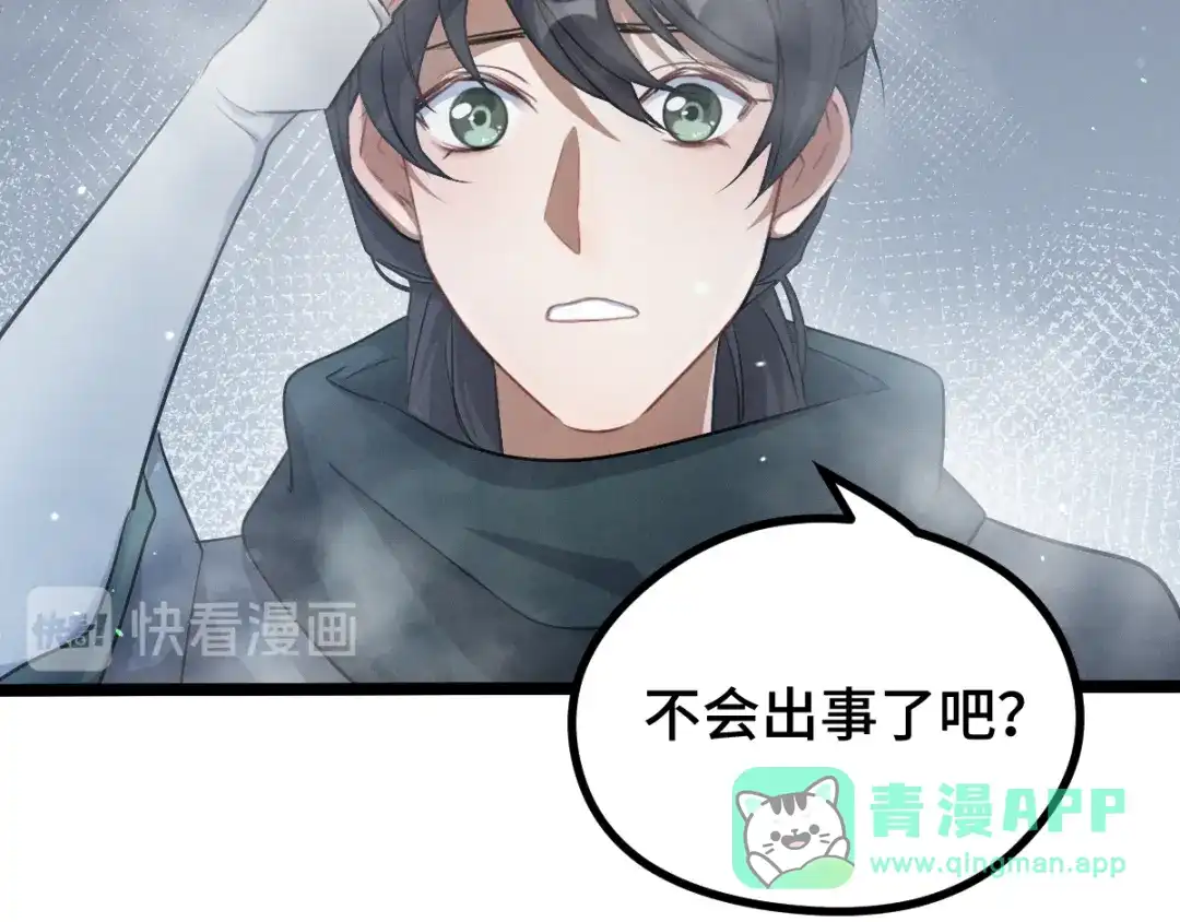 《魂兵之戈》第87话 新的发现（下） 第31页