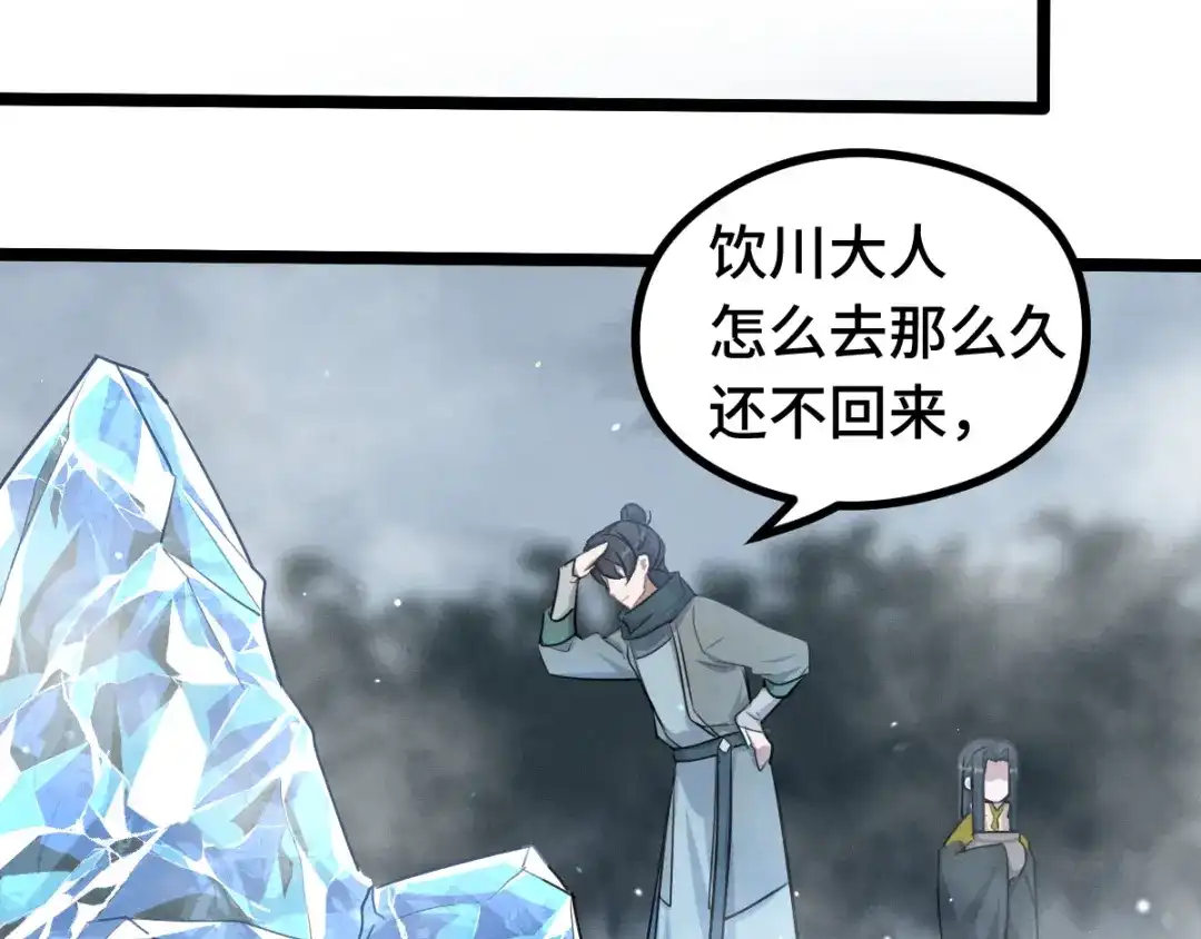 《魂兵之戈》第87话 新的发现（下） 第29页