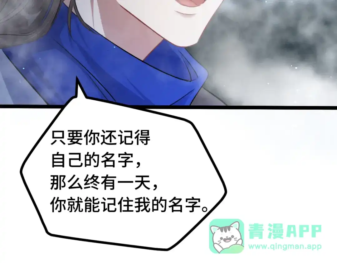《魂兵之戈》第87话 新的发现（下） 第21页