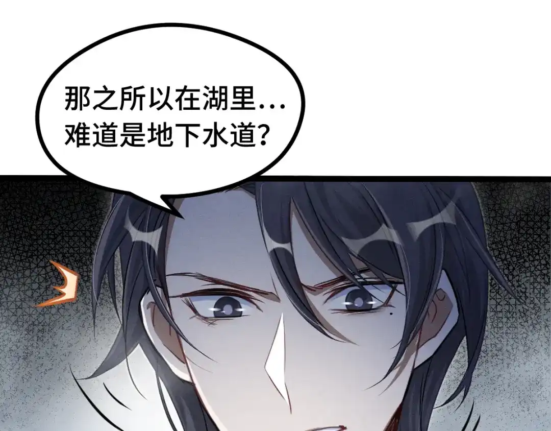 《魂兵之戈》第87话 新的发现（下） 第58页
