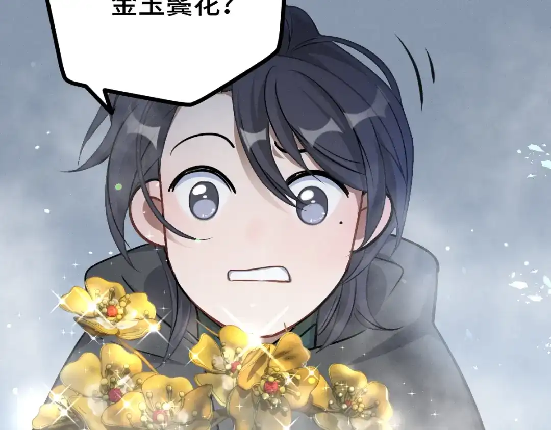 《魂兵之戈》第87话 新的发现（下） 第52页