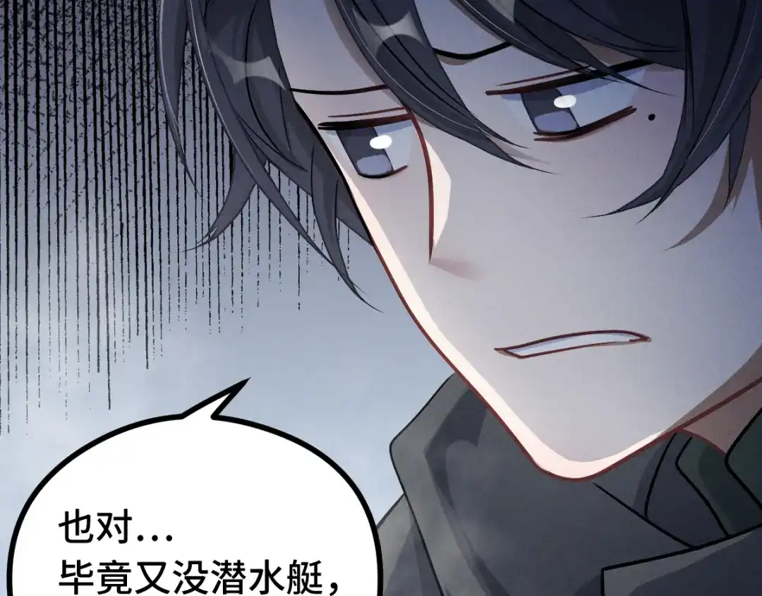 《魂兵之戈》第87话 新的发现（下） 第64页