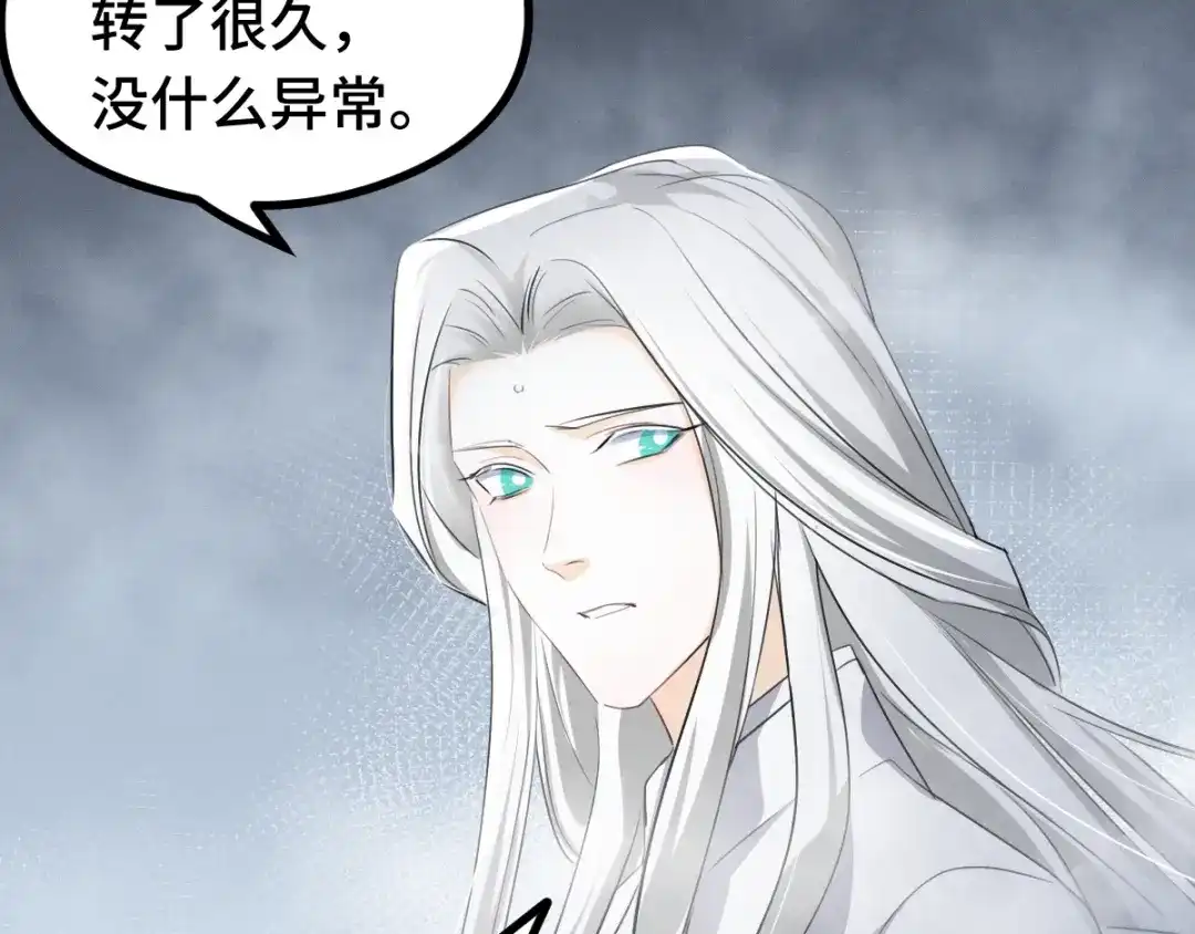 《魂兵之戈》第87话 新的发现（下） 第62页
