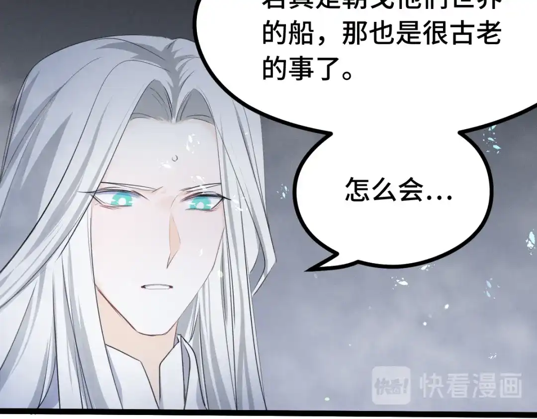 《魂兵之戈》第87话 新的发现（下） 第55页