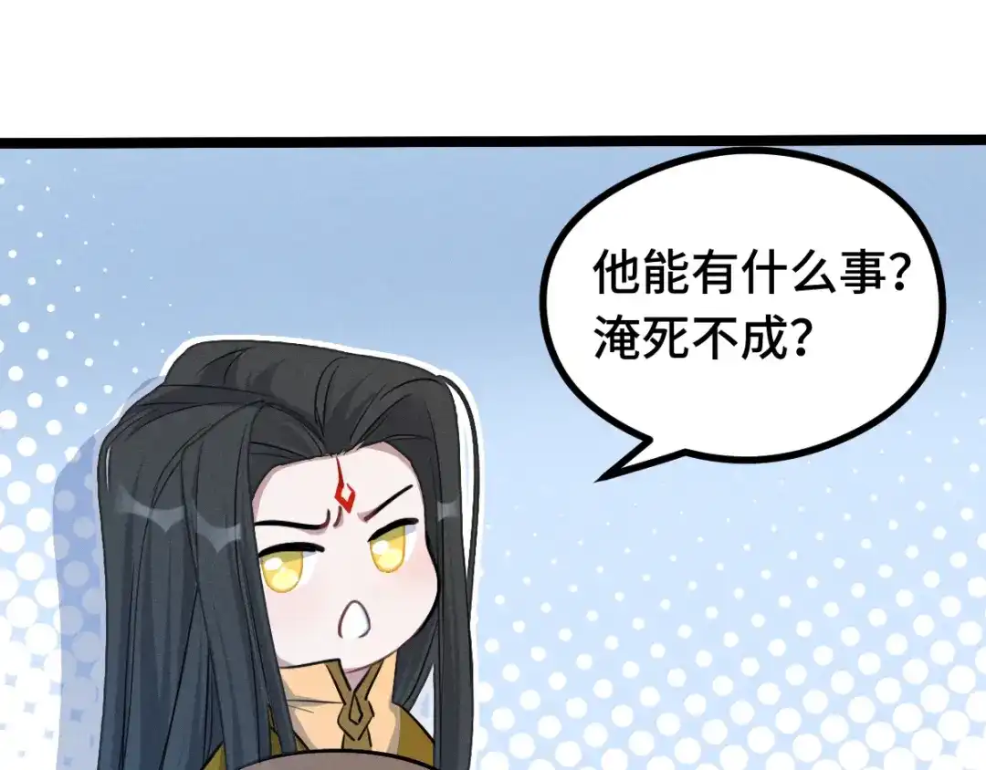 《魂兵之戈》第87话 新的发现（下） 第32页