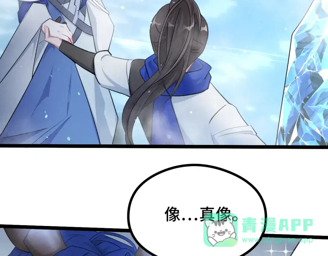 《魂兵之戈》第87话 新的发现（下） 第11页