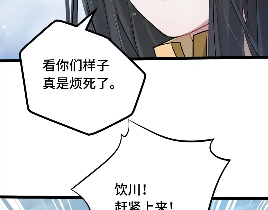 《魂兵之戈》第87话 新的发现（下） 第37页