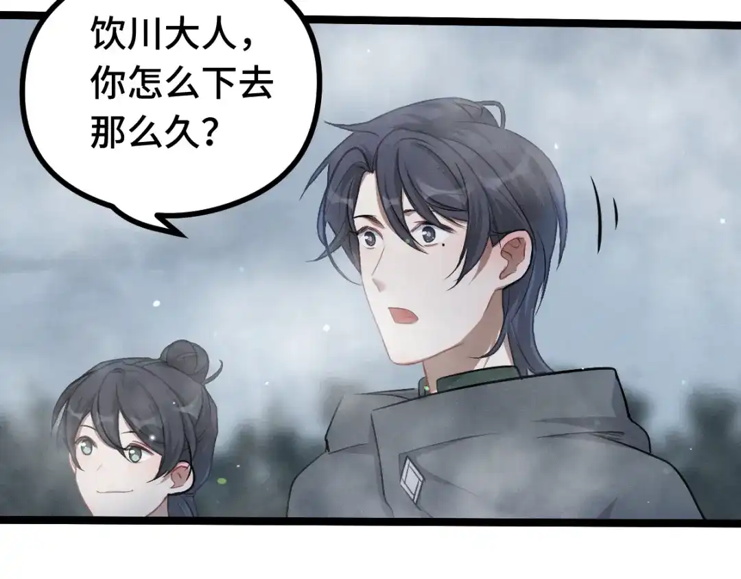 《魂兵之戈》第87话 新的发现（下） 第45页