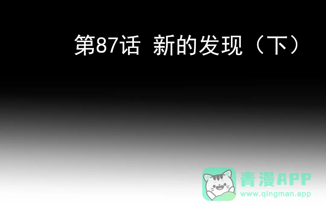 《魂兵之戈》第87话 新的发现（下） 第6页