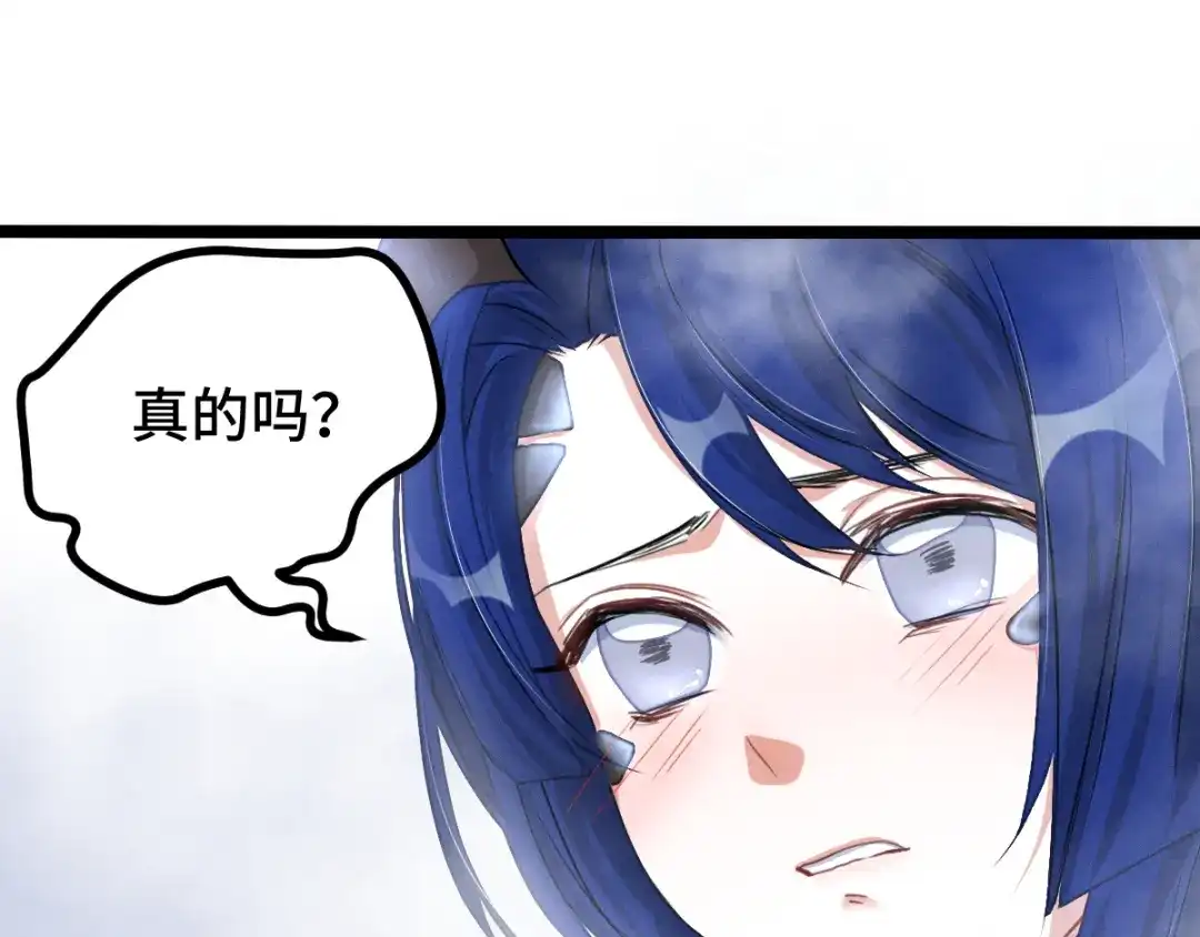 《魂兵之戈》第87话 新的发现（下） 第22页