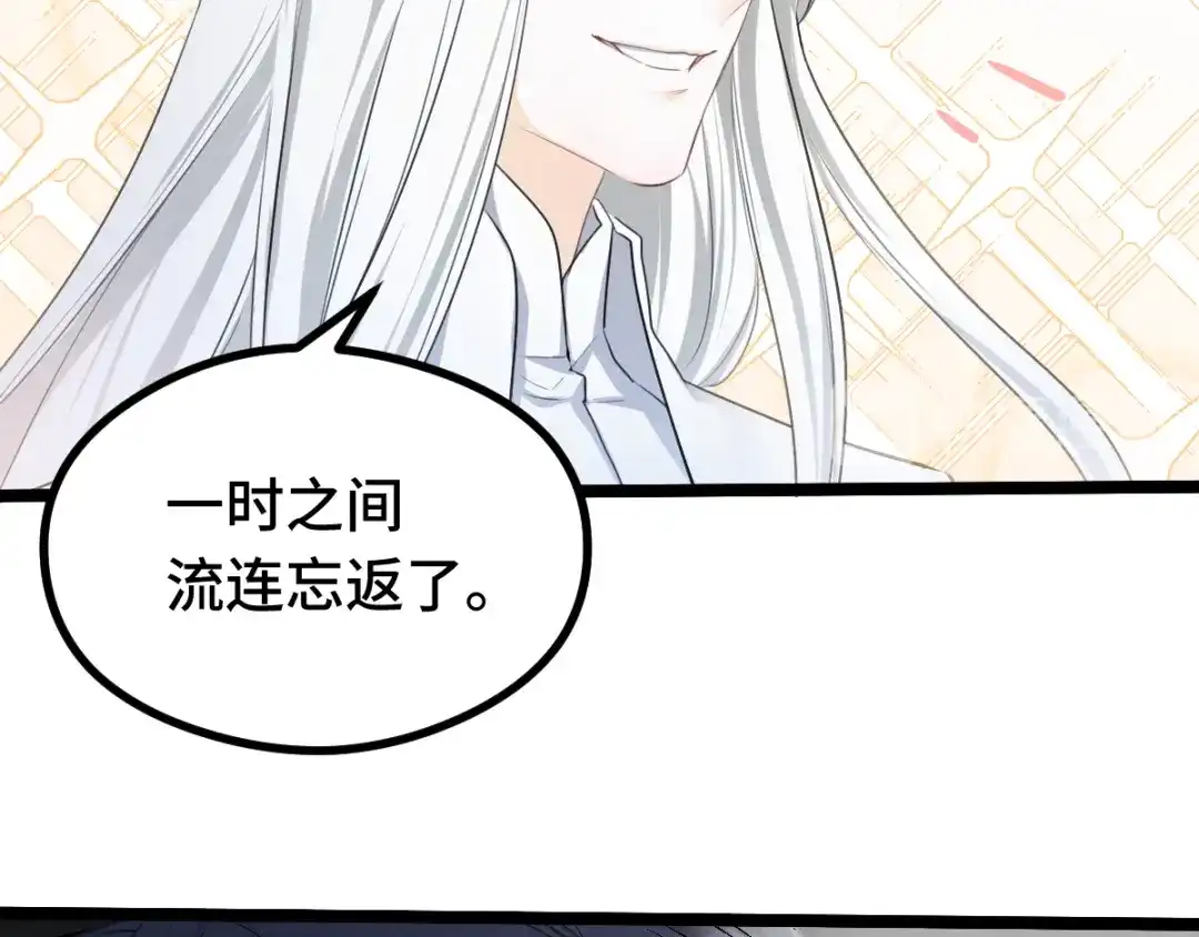 《魂兵之戈》第87话 新的发现（下） 第48页