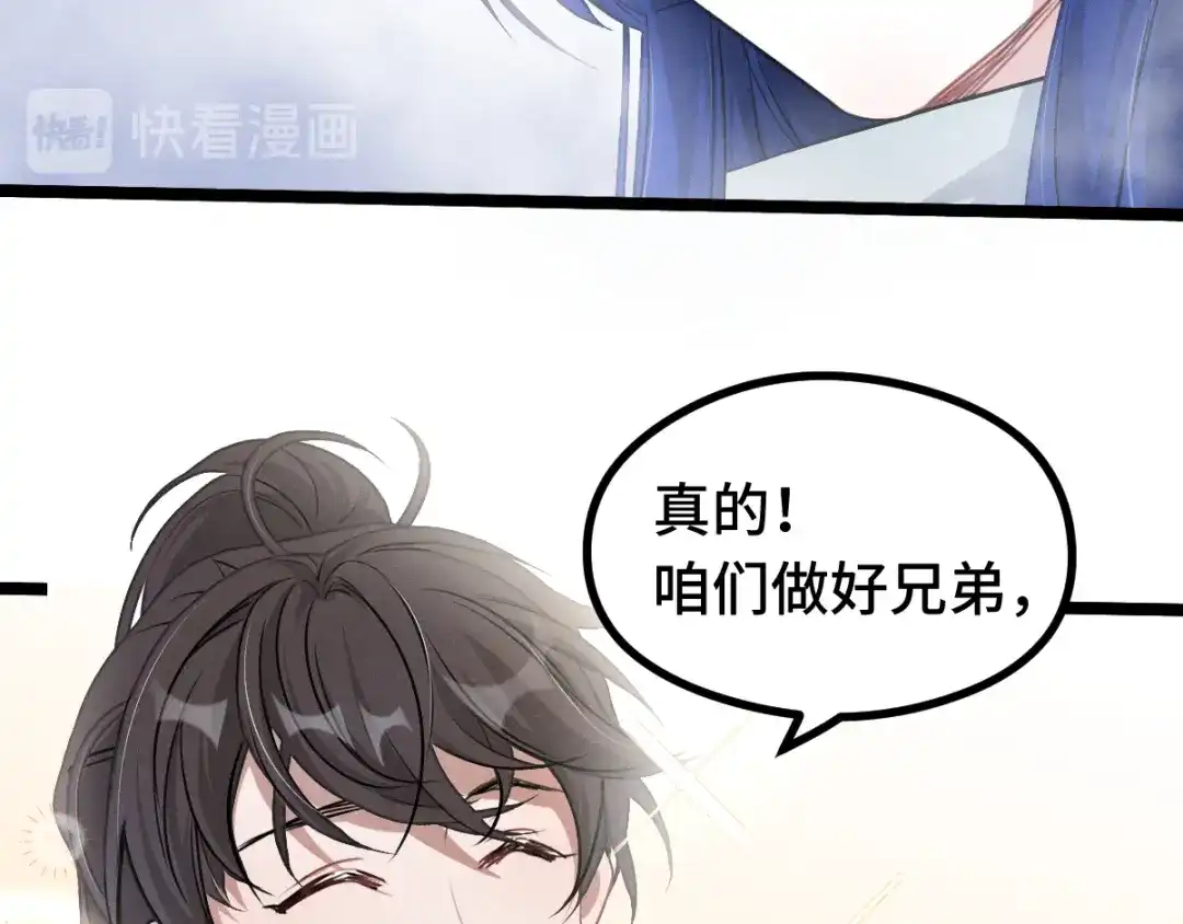 《魂兵之戈》第87话 新的发现（下） 第23页