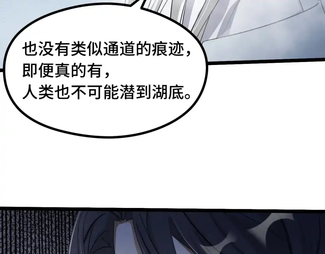 《魂兵之戈》第87话 新的发现（下） 第63页