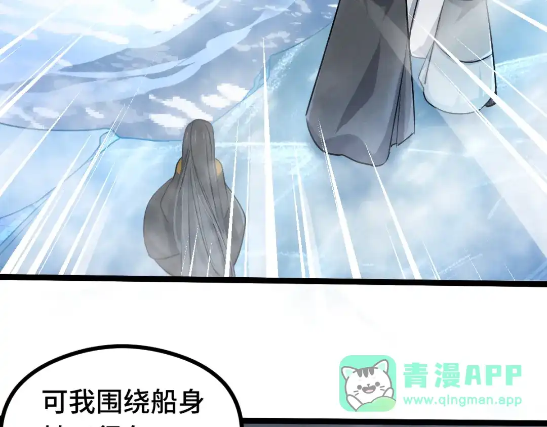 《魂兵之戈》第87话 新的发现（下） 第61页