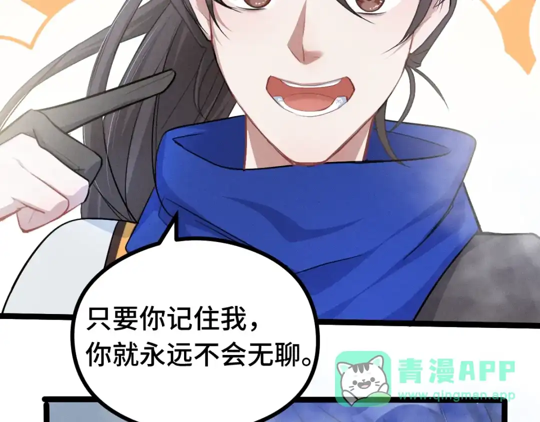 《魂兵之戈》第87话 新的发现（下） 第16页