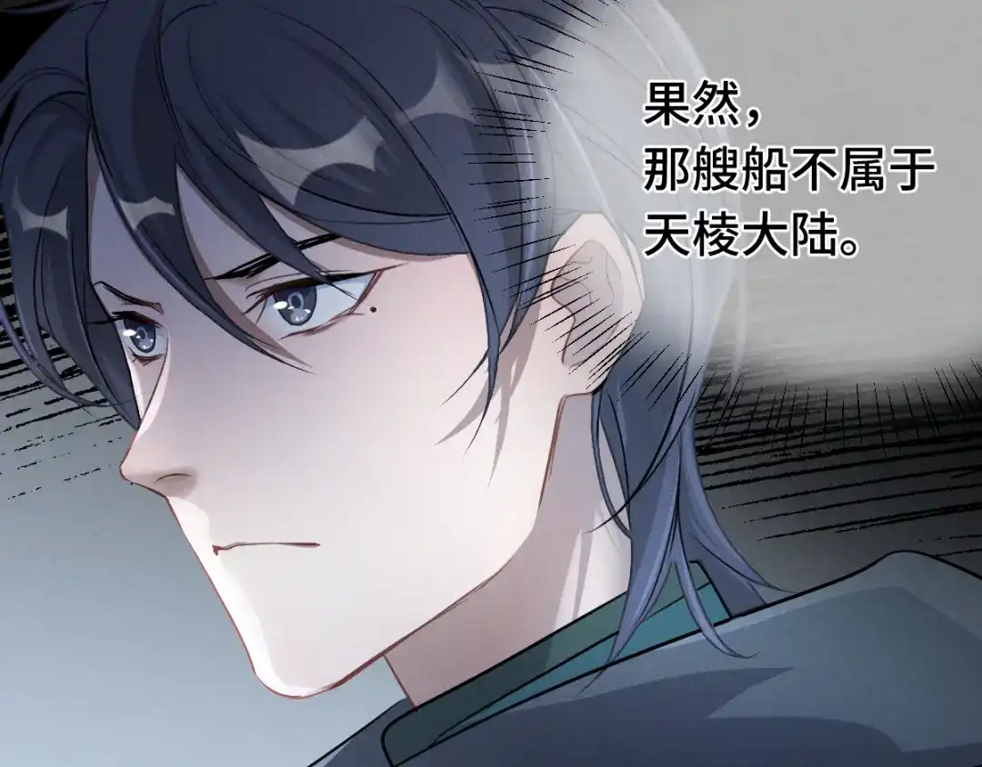 《魂兵之戈》第87话 新的发现（下） 第49页