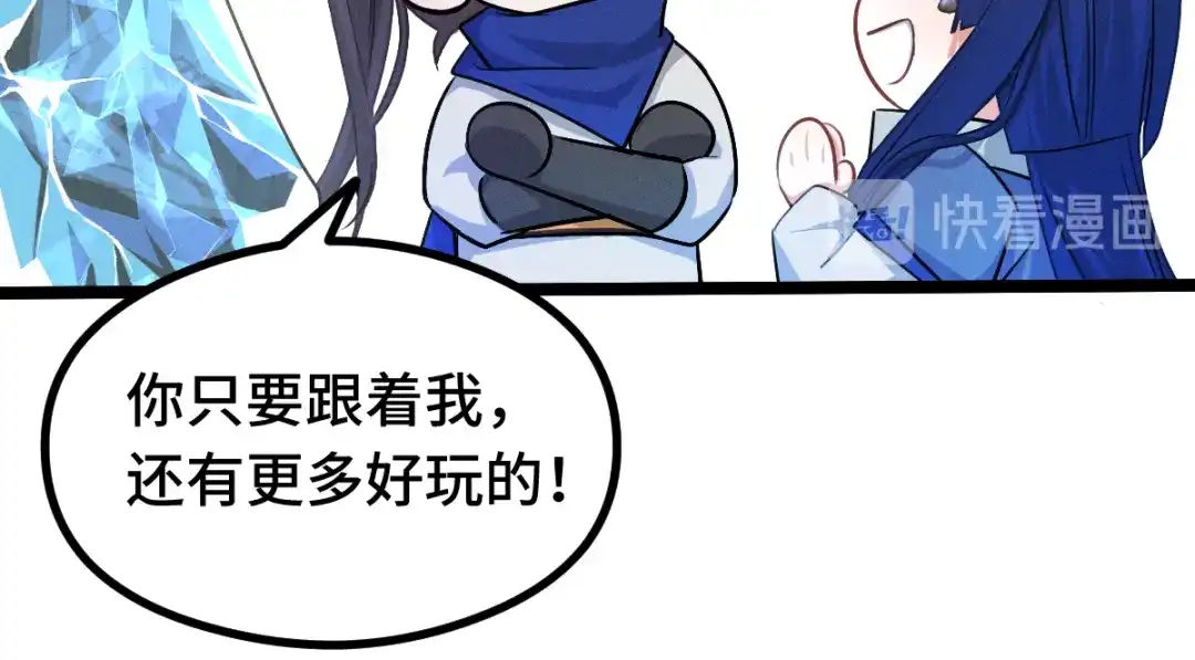 《魂兵之戈》第87话 新的发现（下） 第14页