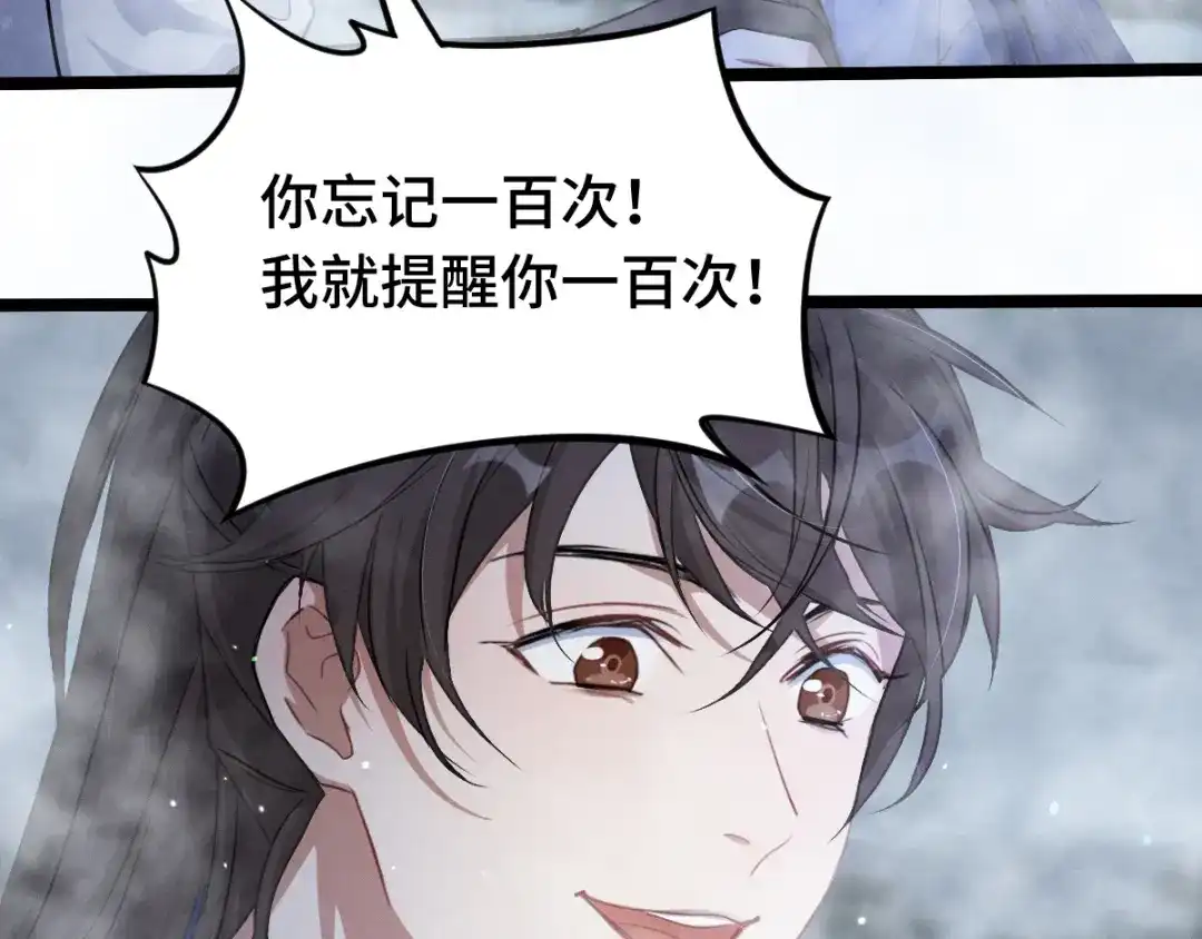 《魂兵之戈》第87话 新的发现（下） 第20页
