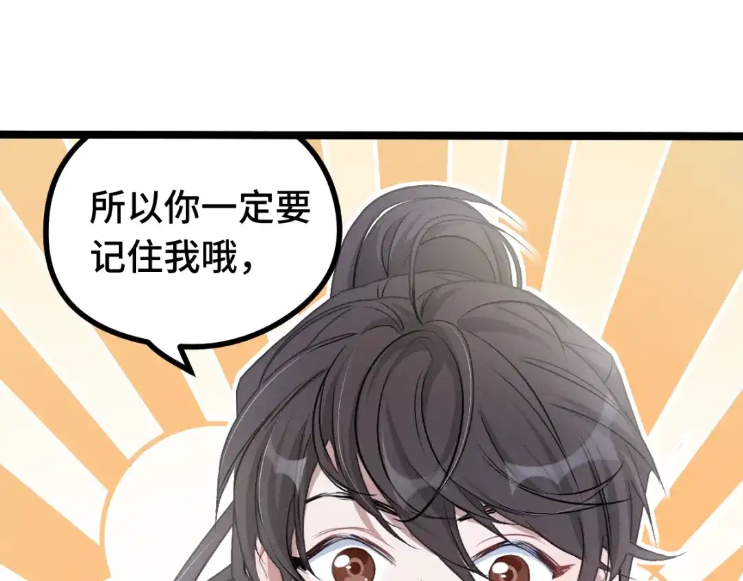 《魂兵之戈》第87话 新的发现（下） 第15页