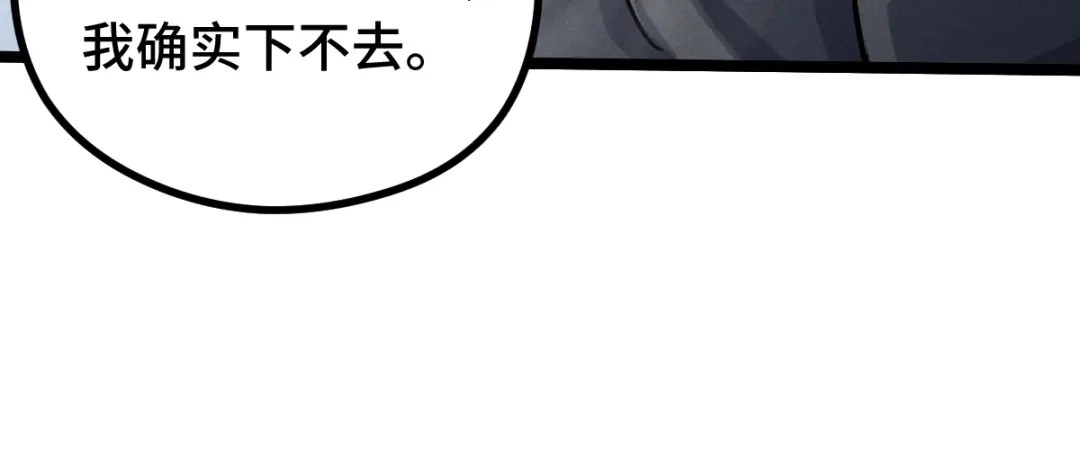 《魂兵之戈》第87话 新的发现（下） 第65页