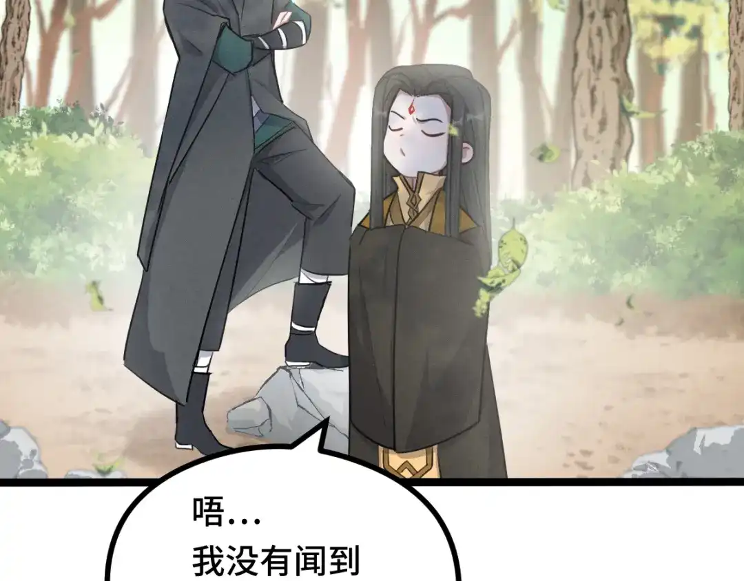 《魂兵之戈》第88话 寻找（上） 第64页